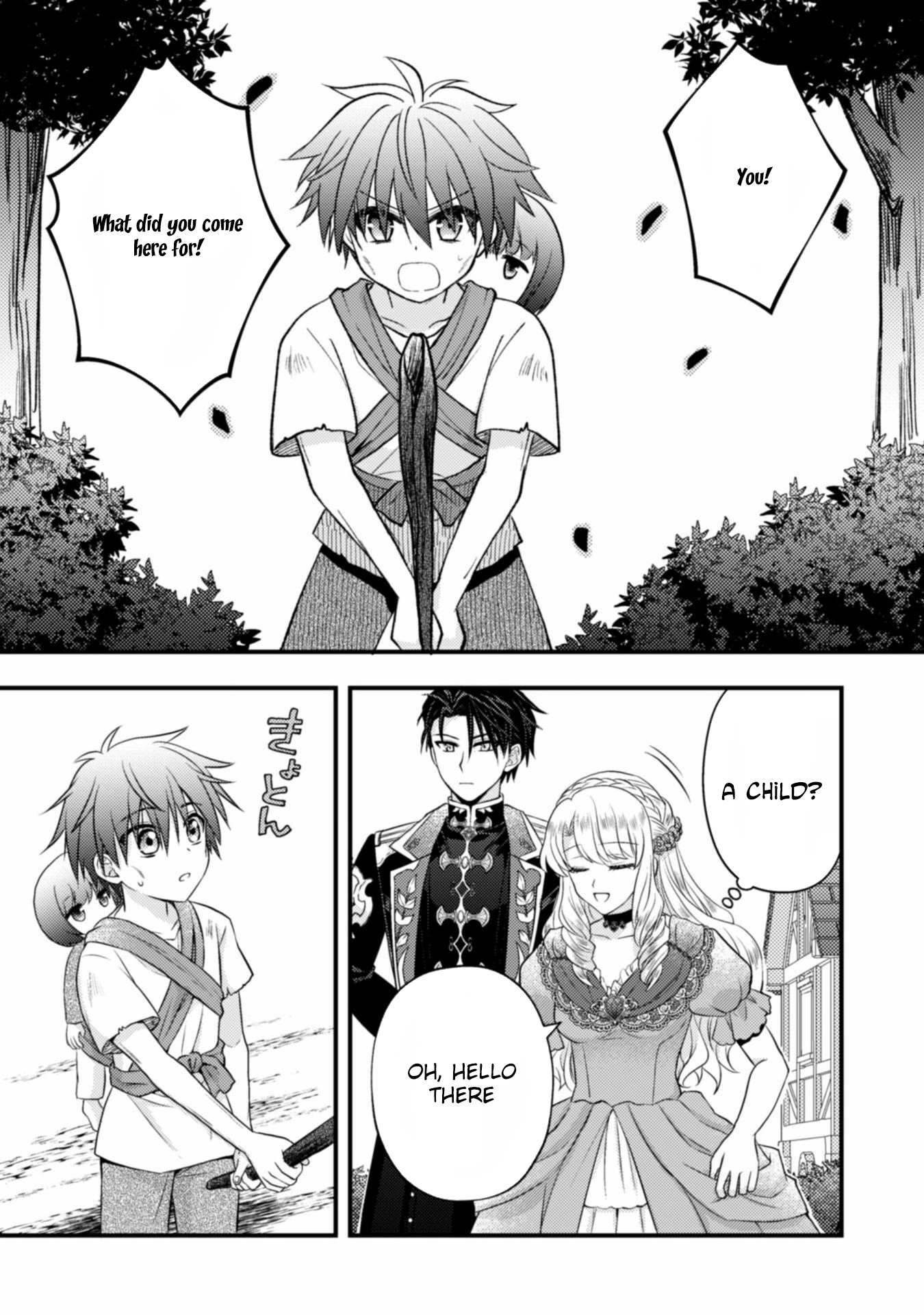 The Heiress of a Wealthy Family Chapter 4 - . Page 4
